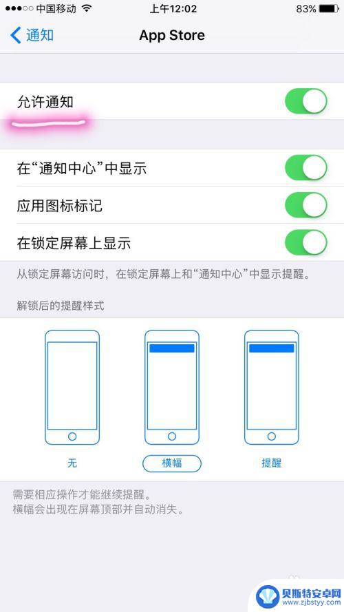 苹果手机如何不让弹窗 怎样关闭iPhone上烦人的应用弹窗