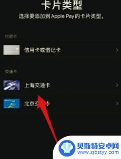 苹果手机怎么加门禁 苹果手机门禁卡添加教程