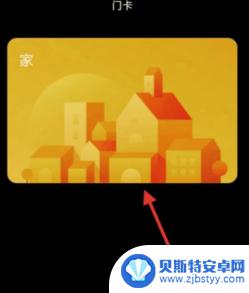 苹果手机怎么加门禁 苹果手机门禁卡添加教程
