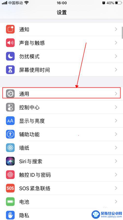 苹果手机怎么改个人热点名称和密码 iPhone苹果手机如何调整个人热点的名称和密码