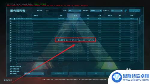 steam方舟怎么玩多人游戏 方舟生存进化多人联机模式怎么玩