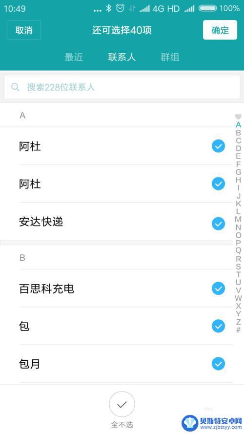 手机上的电话如何导入卡里 手机电话号码复制到手机卡