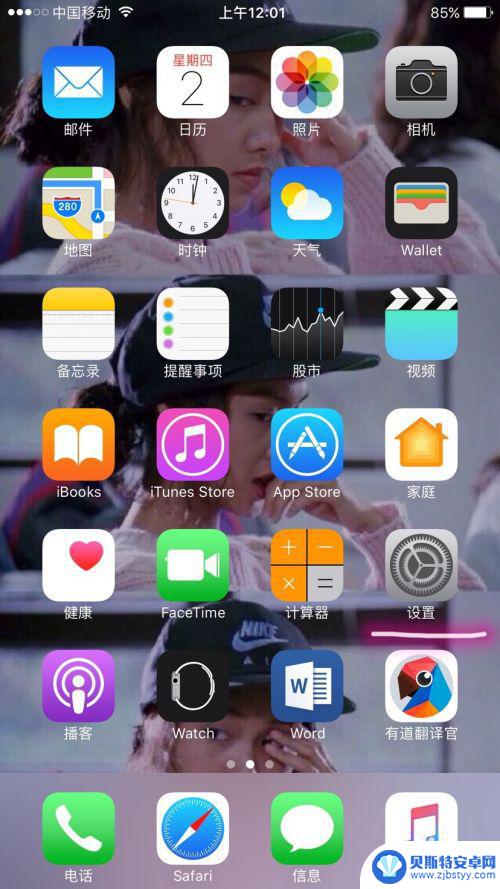 苹果手机如何不让弹窗 怎样关闭iPhone上烦人的应用弹窗