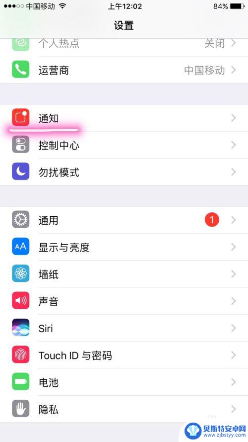 苹果手机如何不让弹窗 怎样关闭iPhone上烦人的应用弹窗