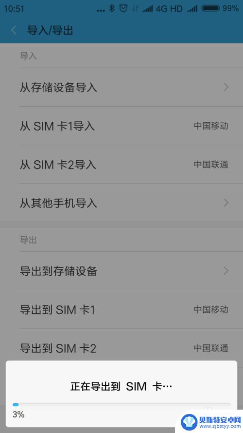 手机上的电话如何导入卡里 手机电话号码复制到手机卡