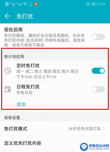 手机顶部一个眼睛月亮标志是什么意思 华为手机顶部月亮图标是什么意思