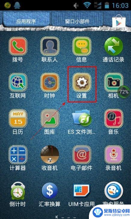 设置手机开启密码怎么设置 安卓手机开机密码设置方法