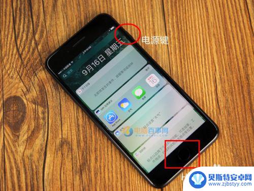苹果手机七截图怎么截 苹果7截图教程