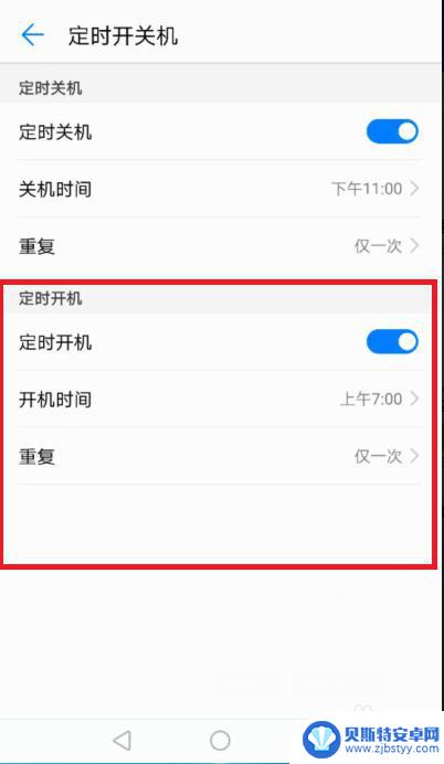 手机相机如何定时开机 手机定时开关机设置教程