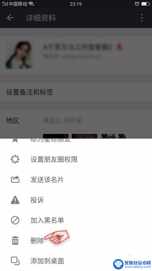 怎么删除对方微信 微信如何删除好友的步骤