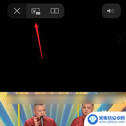 苹果手机如何小窗播放视频 苹果手机怎么打开小窗口播放功能