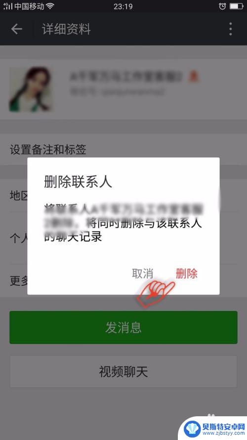 怎么删除对方微信 微信如何删除好友的步骤