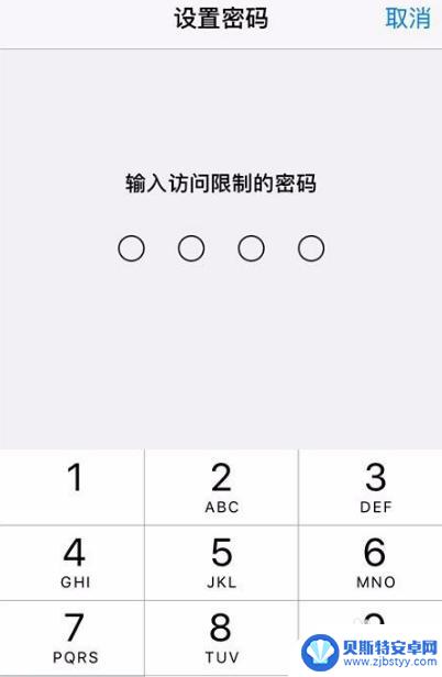 苹果手机微信打开需要解锁怎么设置 苹果手机微信登录密码怎么设置