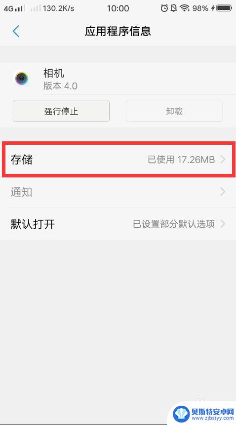 手机后置摄像头怎么切换 手机前后摄像头切换模式无法使用