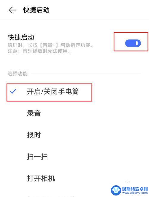 vivo手电筒快捷设置 vivo手机手电筒快捷打开方法