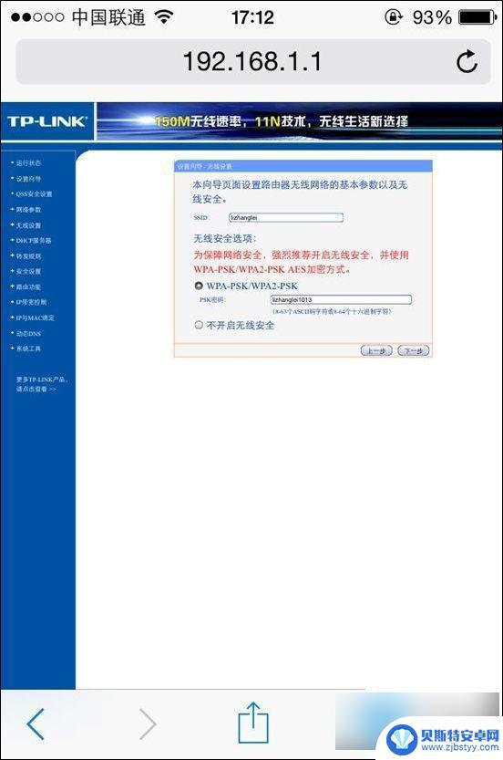 家里wifi怎么用手机设置 手机设置无线路由器的方法