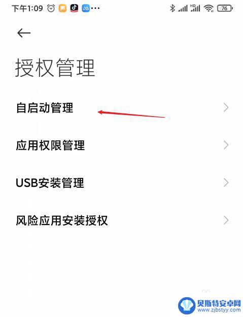 小米手机玩游戏自动退出怎么解决 小米手机切换应用游戏退出