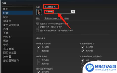 steam的账户名称可以改吗 怎么更改Steam账户名称