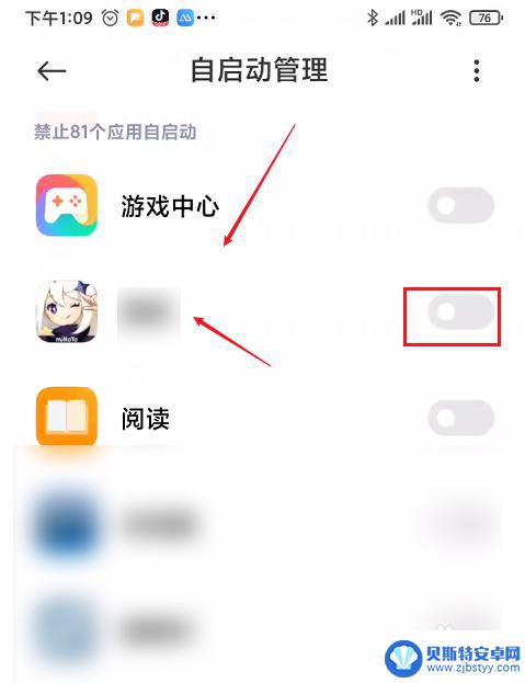小米手机玩游戏自动退出怎么解决 小米手机切换应用游戏退出