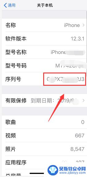 怎么看苹果手机的出厂日期 iPhone 生产日期怎么查