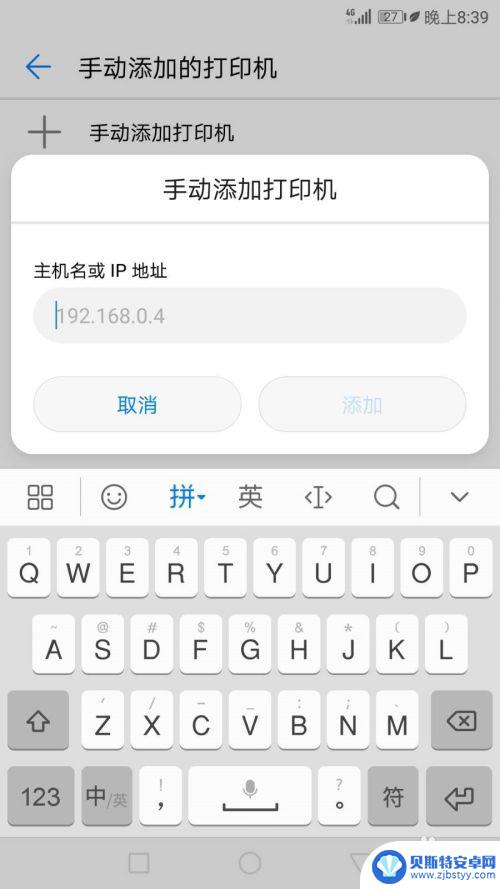 手机上打印文件怎么弄 在手机上打印文件的步骤