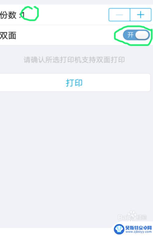 手机上打印文件怎么弄 在手机上打印文件的步骤