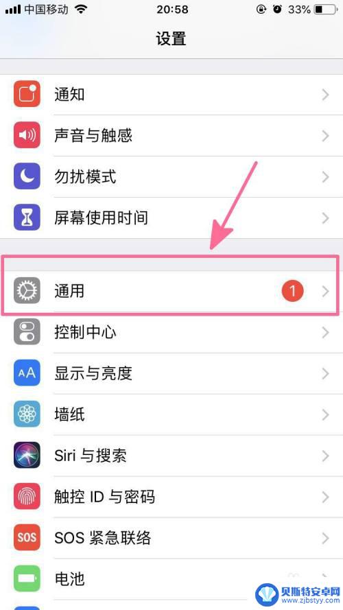 为什么苹果手机变黑色屏幕 iPhone手机屏幕突然变暗原因