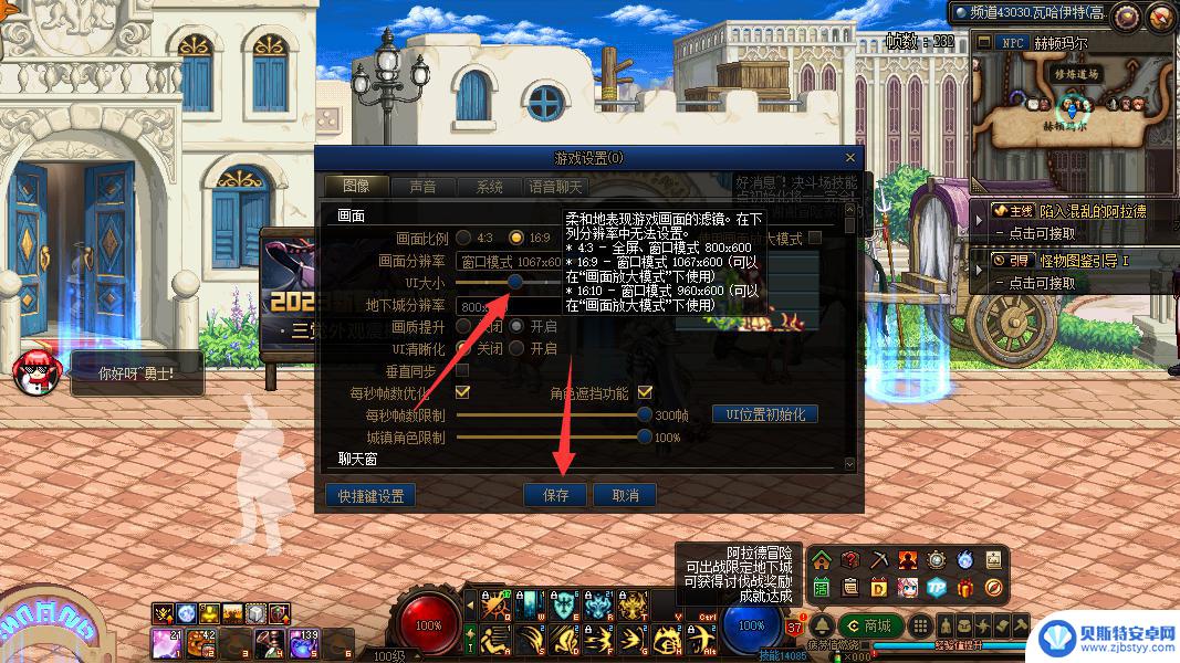 dnfui设置没用 dnf ui大小设置无效怎么办