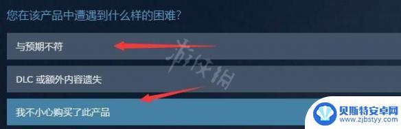 steam退款选哪个 steam退款申请步骤