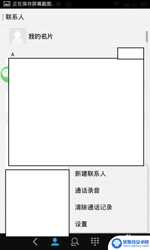 两个不同的手机怎么传联系人 安卓手机互传联系人方法