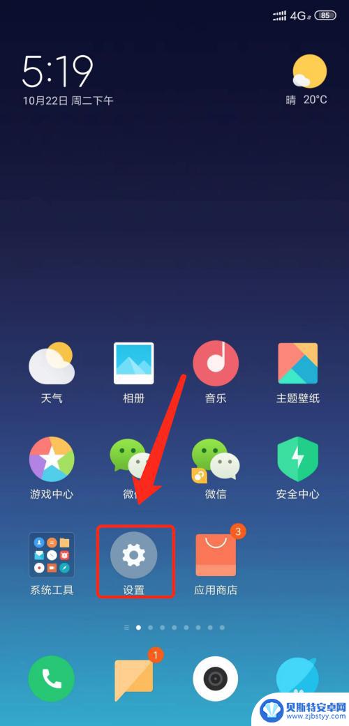 小米手机如何删掉密码锁 小米手机锁屏密码如何取消