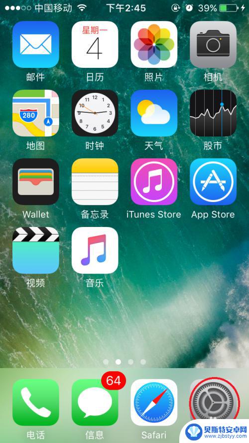 苹果手机如何关闭锁屏录音 iphone怎样取消锁屏声音