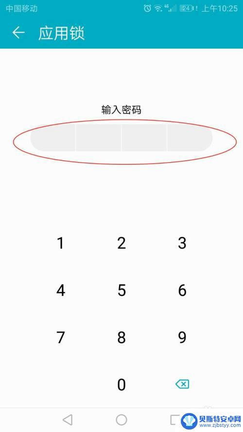 如何改手机密保问题 手机应用锁设置密保问题步骤