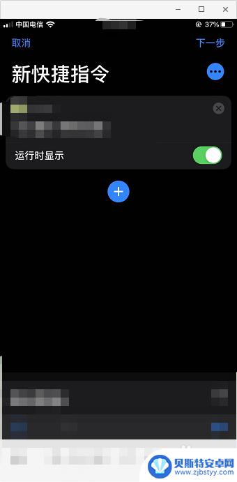 苹果手机怎么设置点击图标 iPhone快捷指令如何用自定义图标