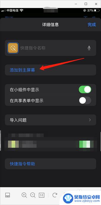 苹果手机怎么设置点击图标 iPhone快捷指令如何用自定义图标