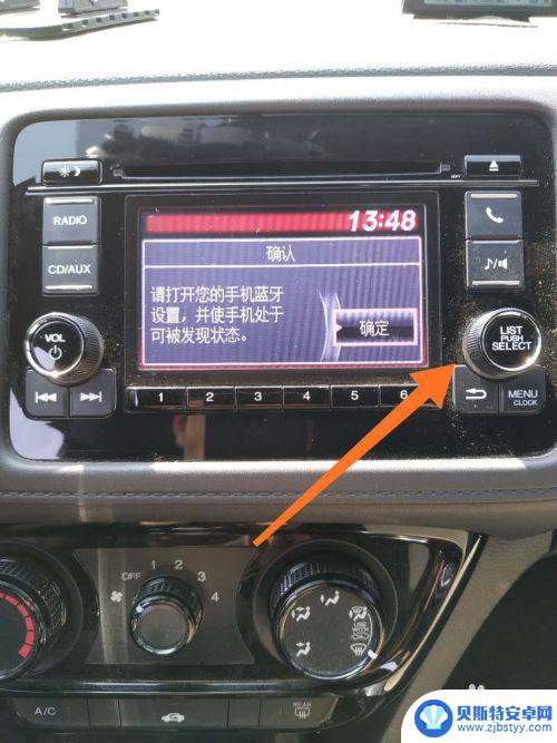 车里蓝牙怎么和电脑连接 车载蓝牙连接方法
