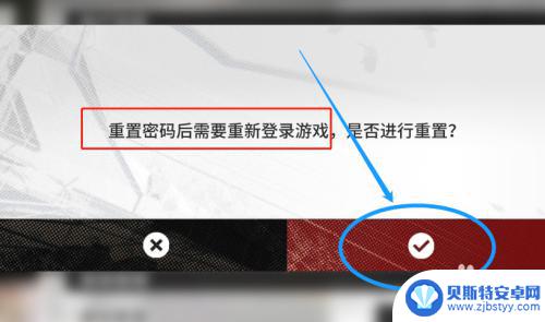 明日方舟初始改密码 明日方舟账号密码重置流程