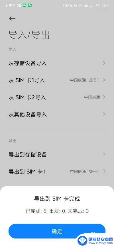 安卓通讯录怎么导入手机卡 如何在手机卡上导入联系人
