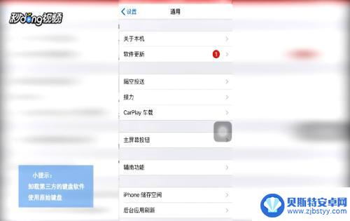 苹果手机qq打字怎么没有键盘 苹果手机无法打字怎么办