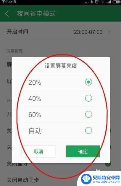 oppo手机温度高是什么原因怎么解决 OPPO手机发热原因和解决方法