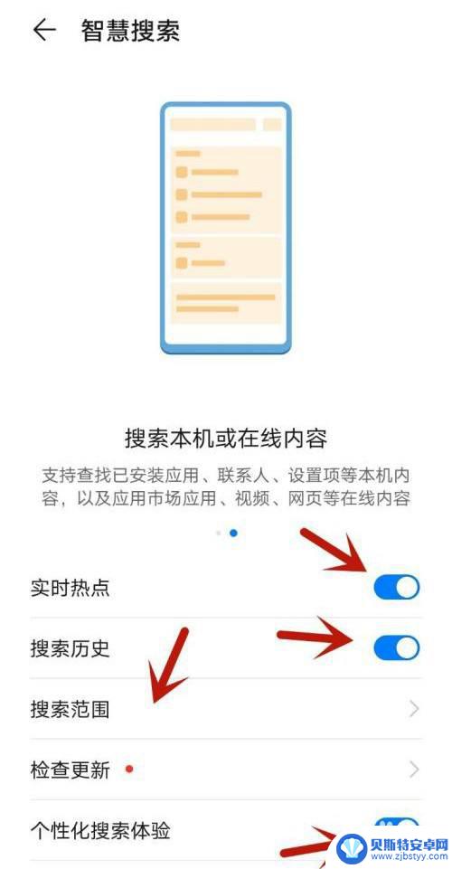 华为手机取消下拉搜索 华为手机下拉搜索功能取消