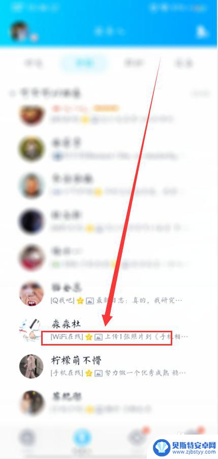 手机在线4g和在线4g qq显示手机在线和4g在线的区别