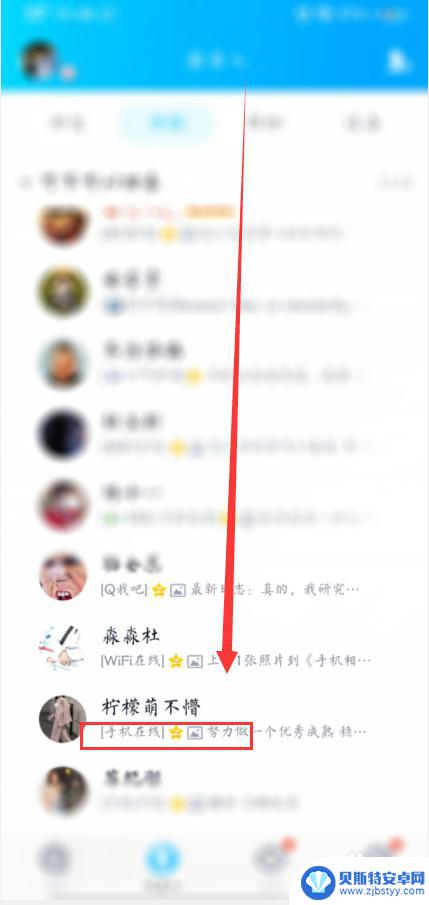 手机在线4g和在线4g qq显示手机在线和4g在线的区别