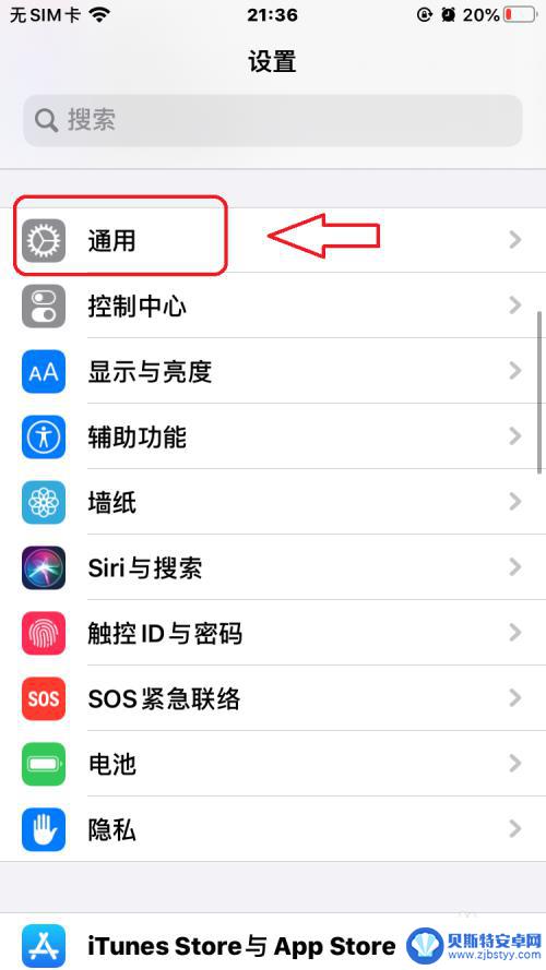 手机qq如何一直在线 iPhone怎么设置QQ一直在线