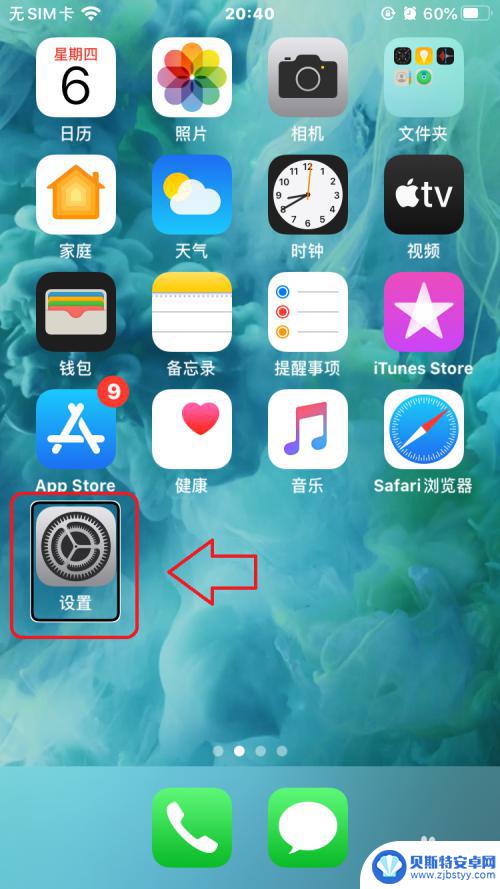 手机qq如何一直在线 iPhone怎么设置QQ一直在线