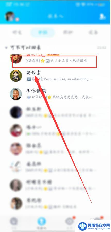 手机在线4g和在线4g qq显示手机在线和4g在线的区别