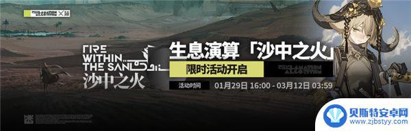 明日方舟资源采集攻略 明日方舟沙中之火采集路线推荐