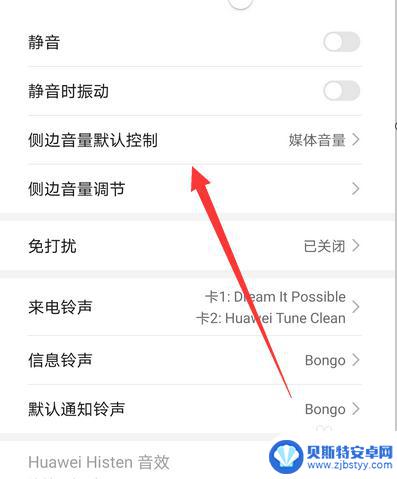 如何调手机音量键的声音 华为mate30Pro音量键在哪里