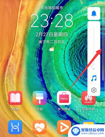 如何调手机音量键的声音 华为mate30Pro音量键在哪里
