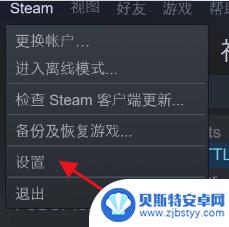 steam左边菜单不见了 Steam设置选项不见了怎么回事